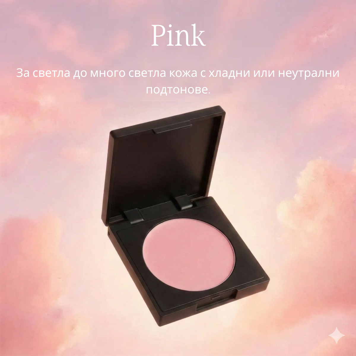 Under Eye Perfector