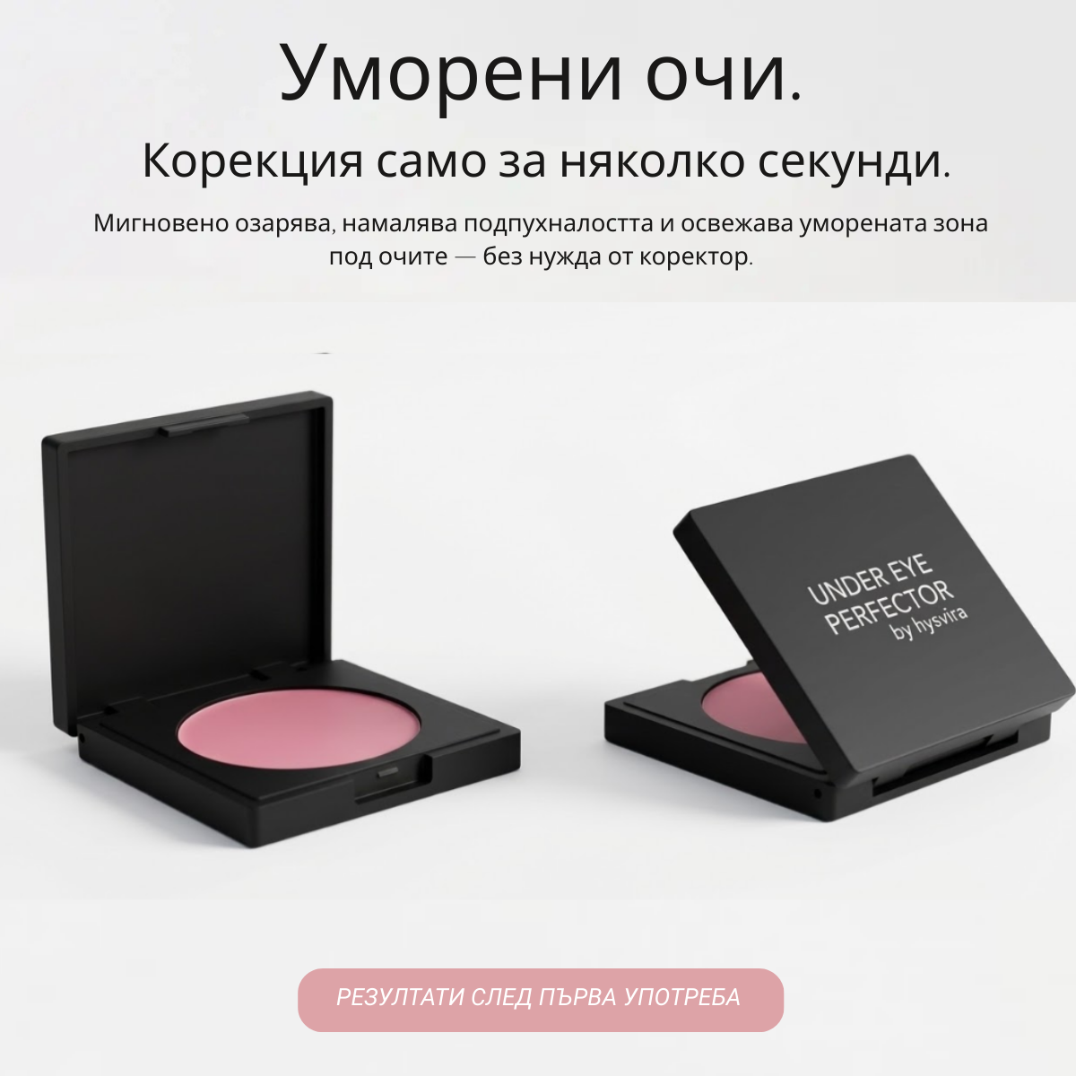Under Eye Perfector