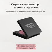 Under Eye Perfector