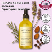 Keratina – Натурално Масло за Растеж на Коса